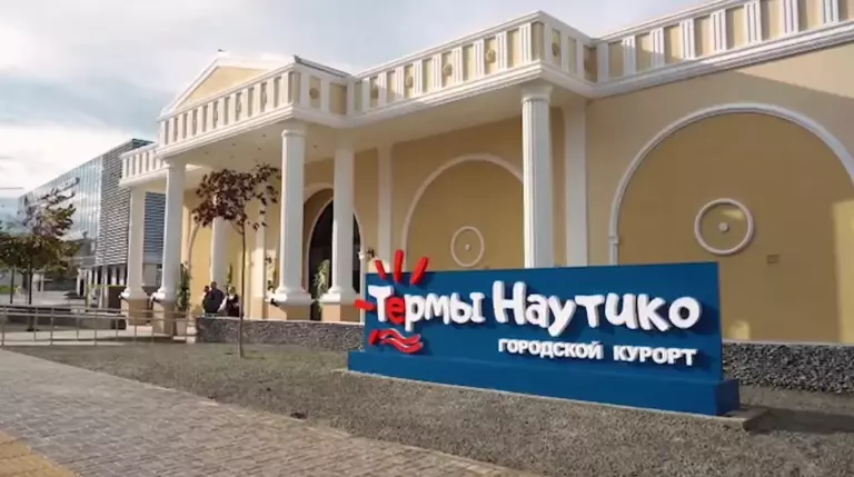 Завершено строительство термального комплекса в г. Севастополь.